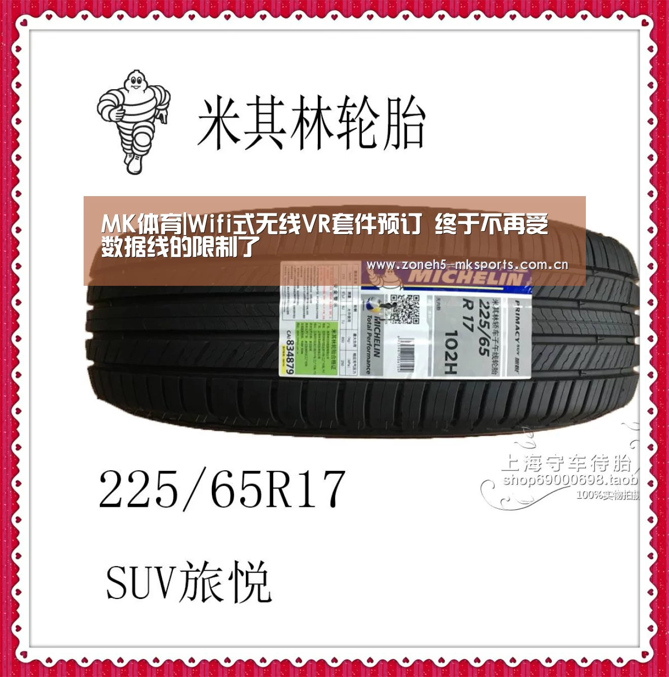 MK体育|Wifi式无线VR套件预订 终于不再受数据线的限制了(图1) MK体育App官网入口