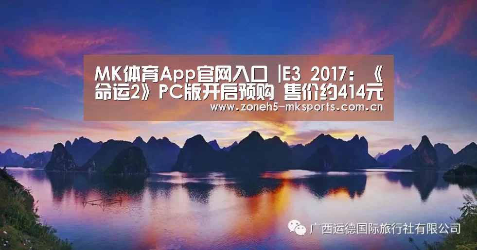  MK体育