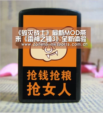  MK体育