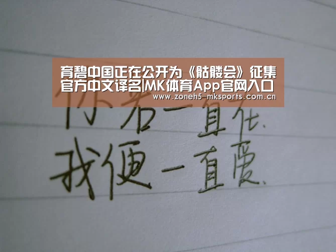  MK体育