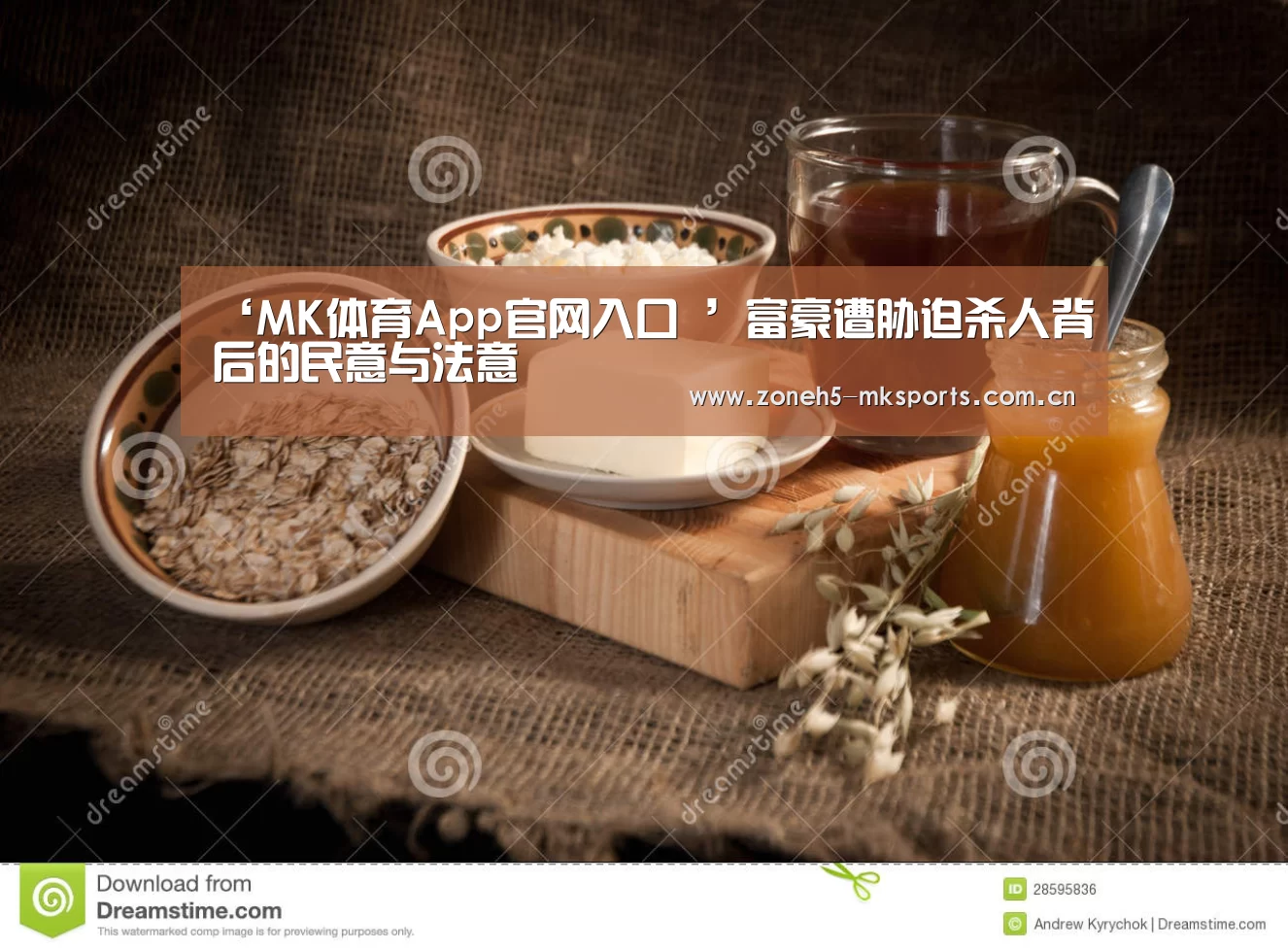 ‘MK体育App官网入口 ’富豪遭胁迫杀人背后的民意与法意(图2) MK体育