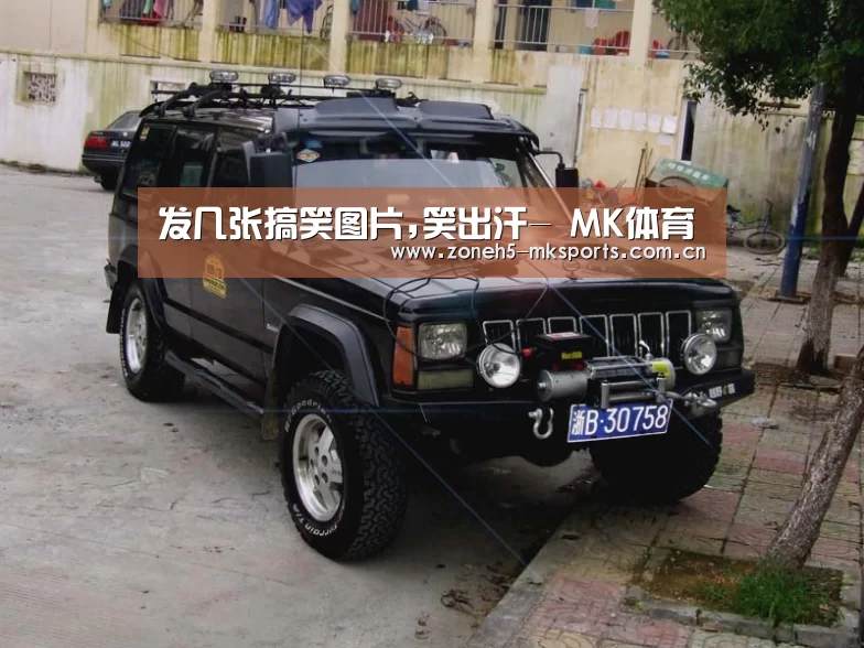  MK体育