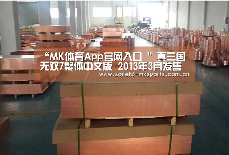  MK体育