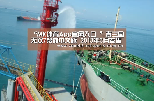 MK体育App官网入口 