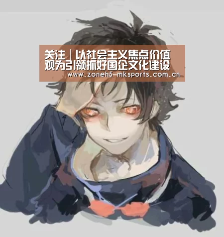  MK体育