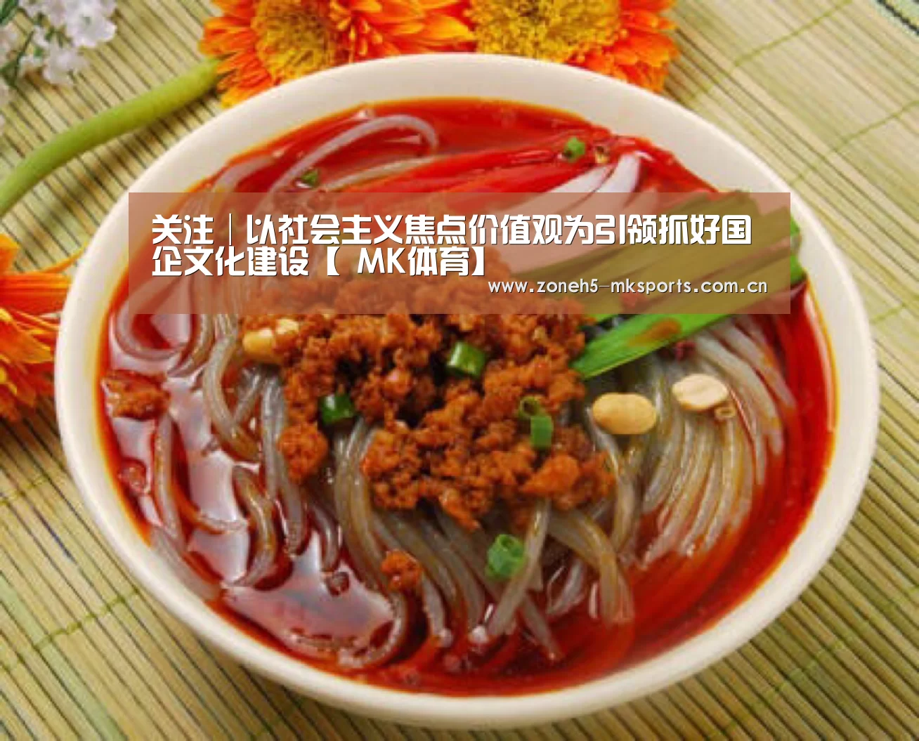  MK体育