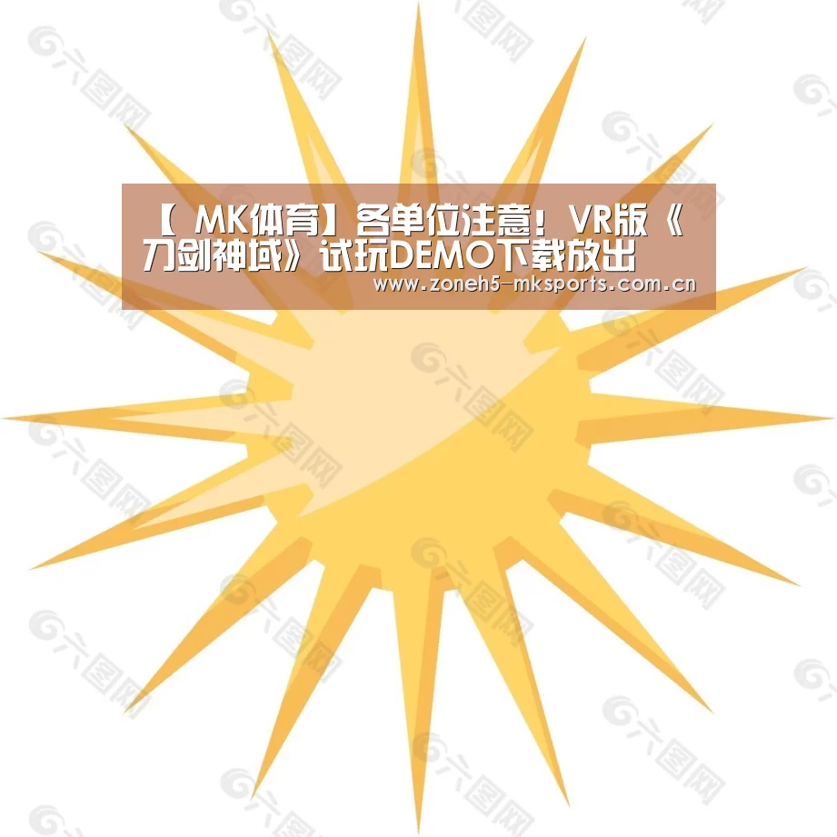  MK体育
