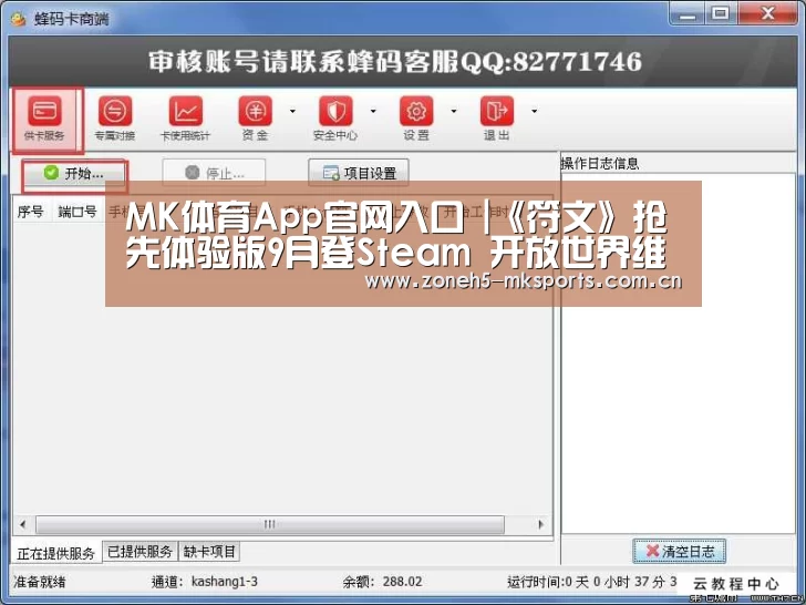 MK体育App官网入口 |《符文》抢先体验版9月登Steam 开放世界维京ARPG(图3) MK体育App官网入口